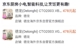 全网购物比价软件合集