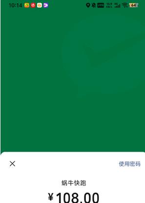 蜗牛去水印