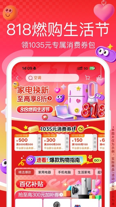 苏宁易购电器商城截图1