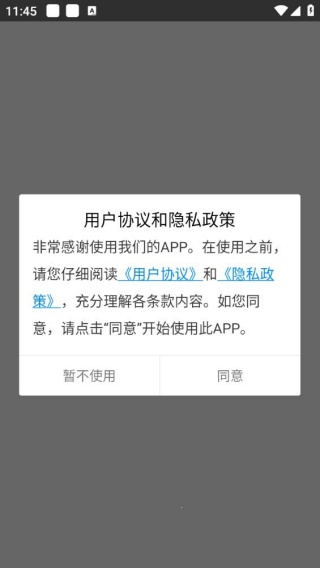 吉他大师手机版