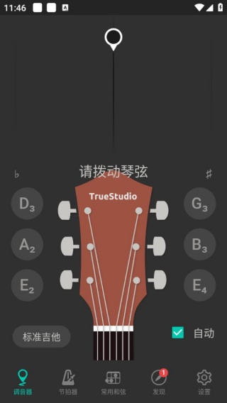 吉他大师手机版
