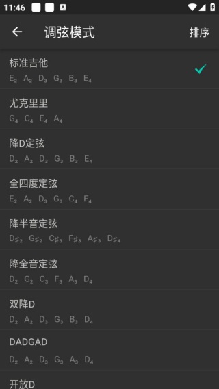 吉他大师手机版
