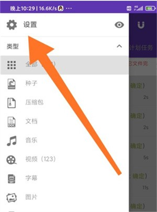 idm下载器中文版