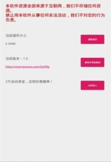 磁力兔子搜索引擎安卓版截图1