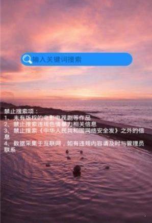 磁力兔子搜索引擎安卓版截图2