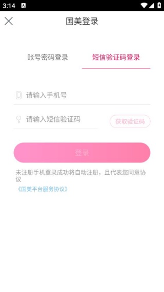 国美美店