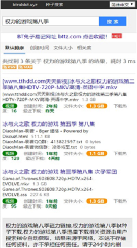 磁力兔子搜索引擎安卓版