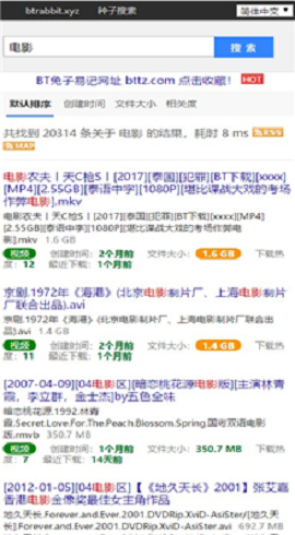 磁力兔子搜索引擎安卓版