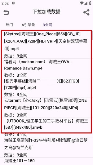 磁力兔子搜索引擎安卓版