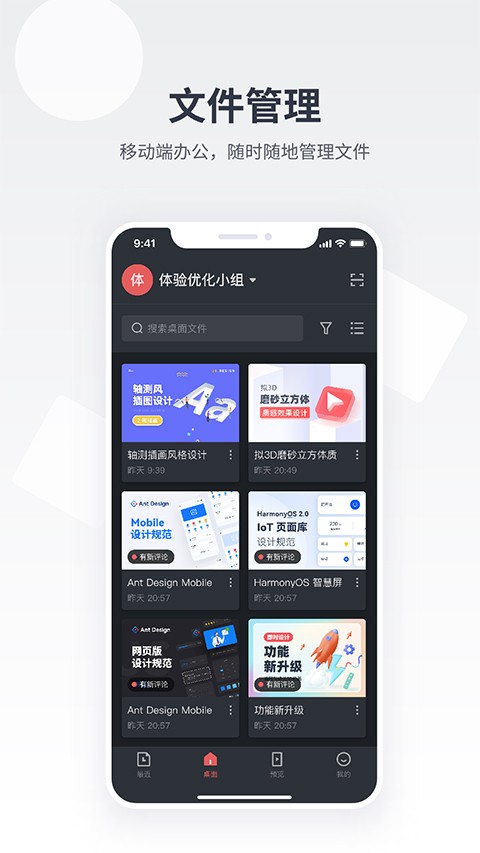 即时设计截图1