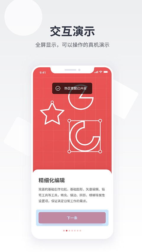即时设计截图2