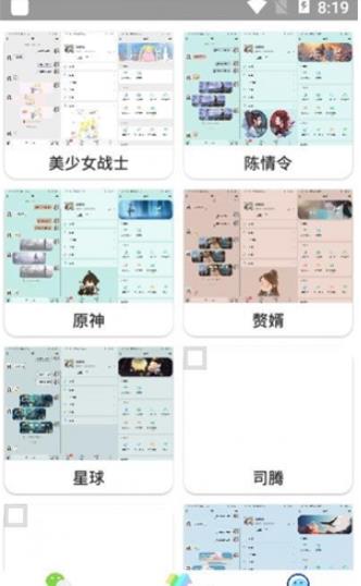 微扮酷