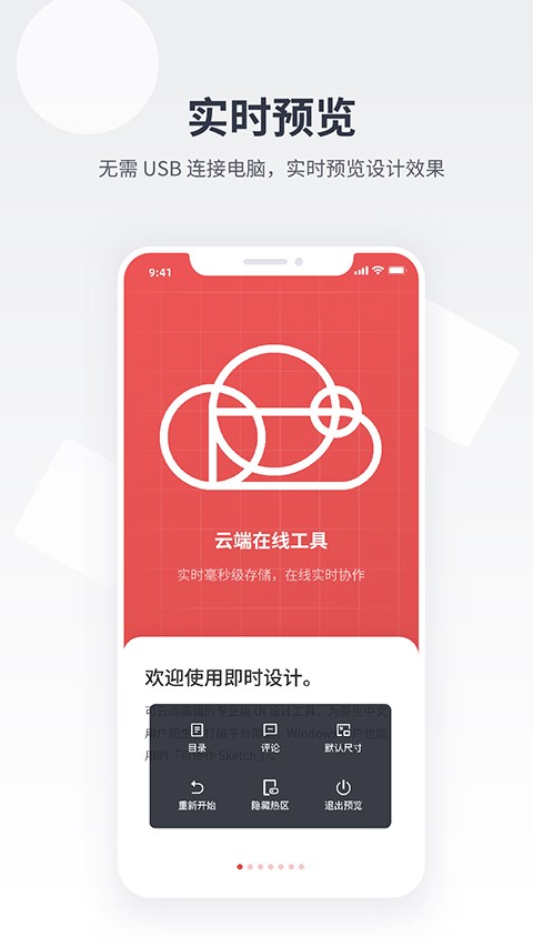 即时设计截图4