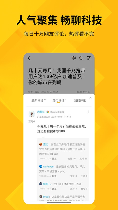 驱动之家截图2