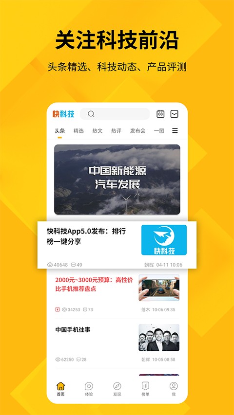 驱动之家截图4