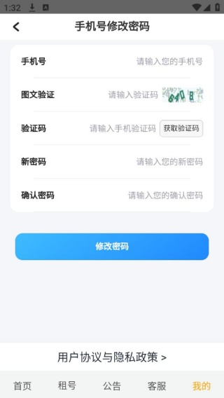 宙斯租号