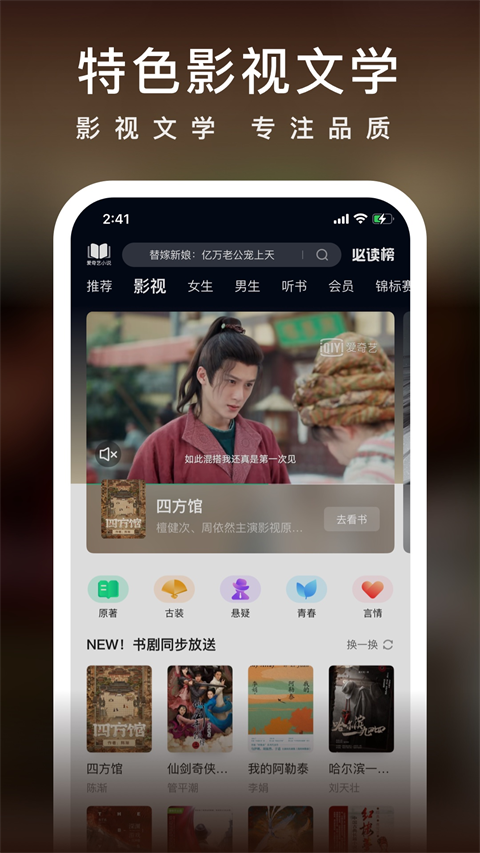 爱奇艺小说截图2