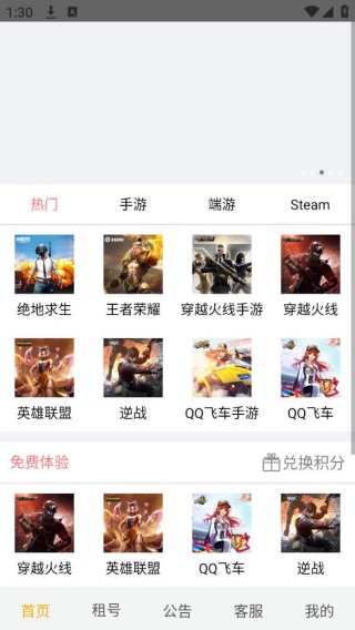宙斯租号