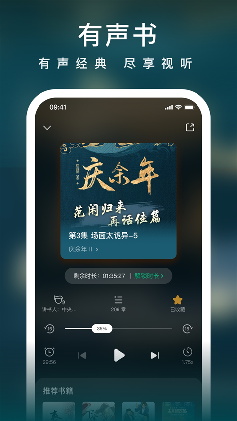 爱奇艺小说截图3