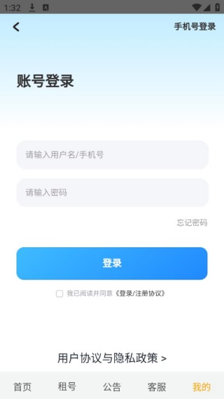 宙斯租号