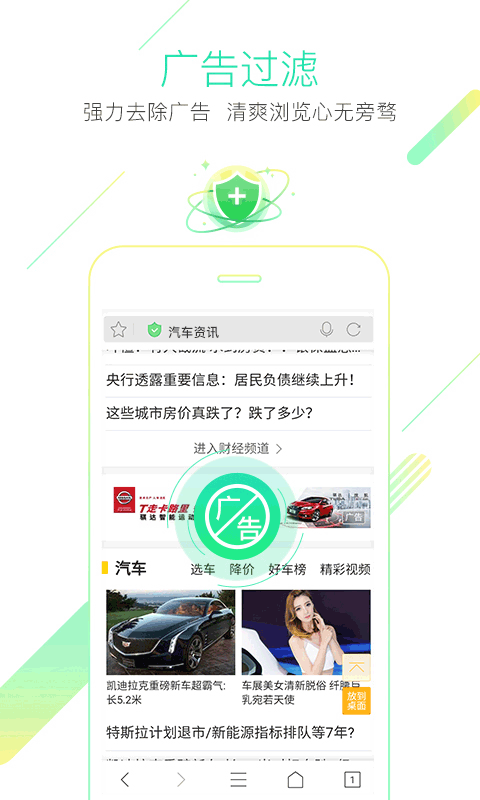 猎豹浏览器国际版截图4
