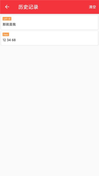 串口助手截图1