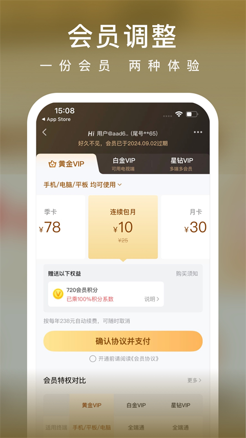 爱奇艺小说截图5