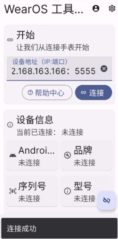 腕上B站
