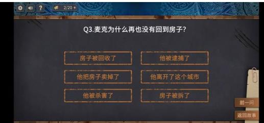 你已经猜到结局了吗