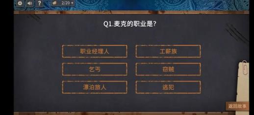你已经猜到结局了吗