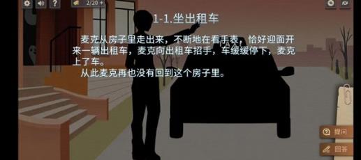 你已经猜到结局了吗