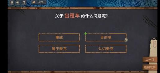 你已经猜到结局了吗