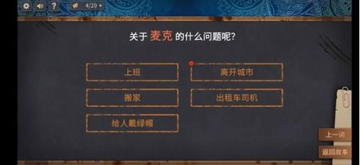 你已经猜到结局了吗