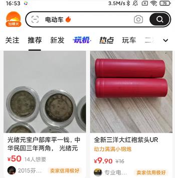 闲鱼二手app