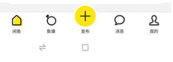 闲鱼二手app