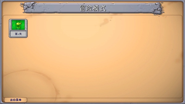 pvz融合版