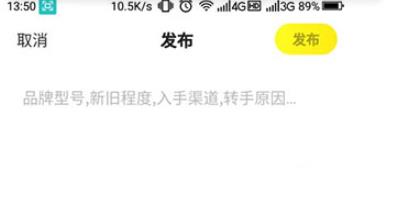 闲鱼二手app
