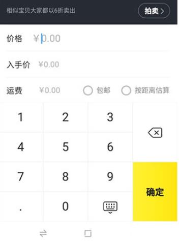 闲鱼二手app