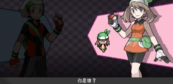 口袋妖怪伽马绿宝石