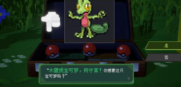 口袋妖怪伽马绿宝石