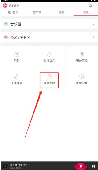 多米音乐手机版