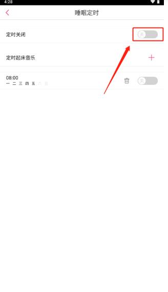 多米音乐手机版