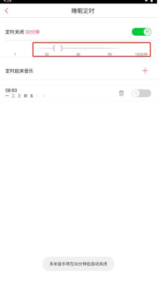 多米音乐手机版