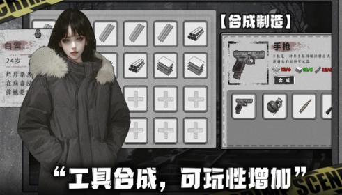 我在末日捡垃圾免广告版