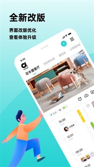 安贝果截图1