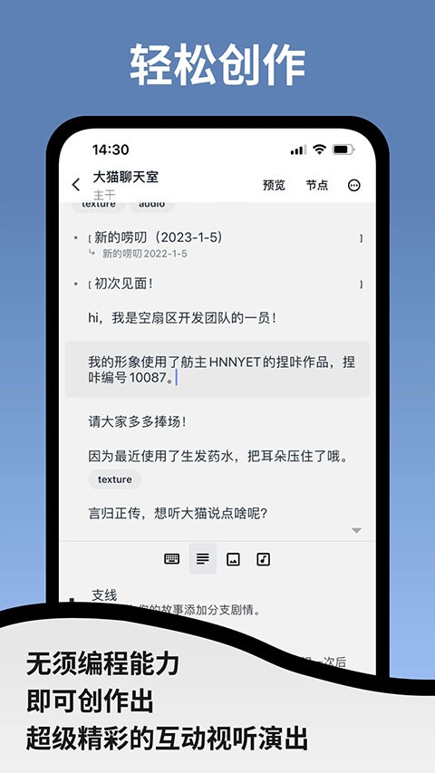 空扇区截图3