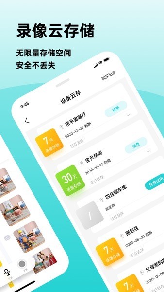 安贝果截图3