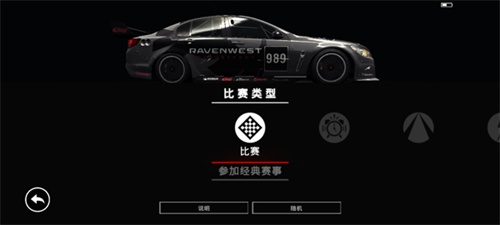 超级房车赛传奇豪华版