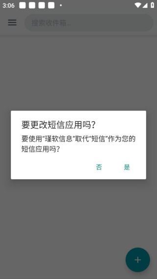 瑾软信息