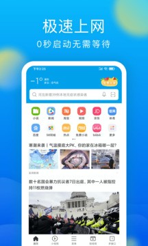 世界之窗浏览器手机版截图1